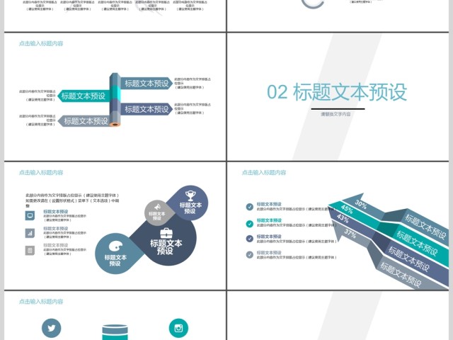 简约质感商务通用工作总结汇报PPT模板 简约质感商务通用工作总结汇报PPT模板