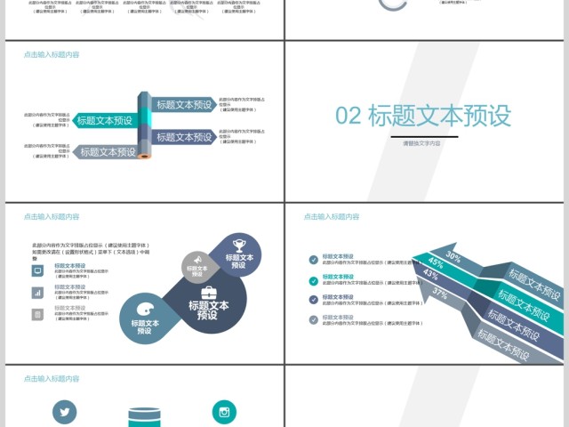 简约质感商务通用工作总结汇报PPT模板