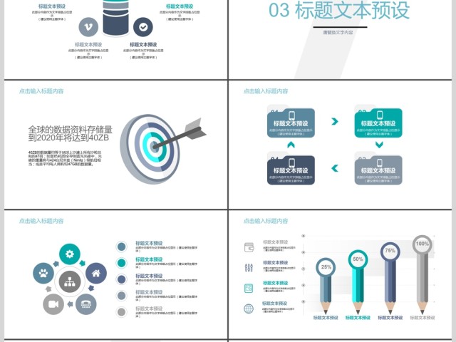 简约质感商务通用工作总结汇报PPT模板