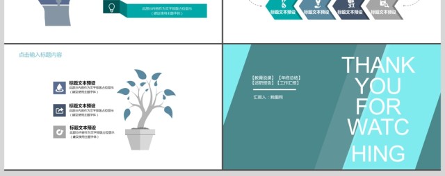 简约质感商务通用工作总结汇报PPT模板