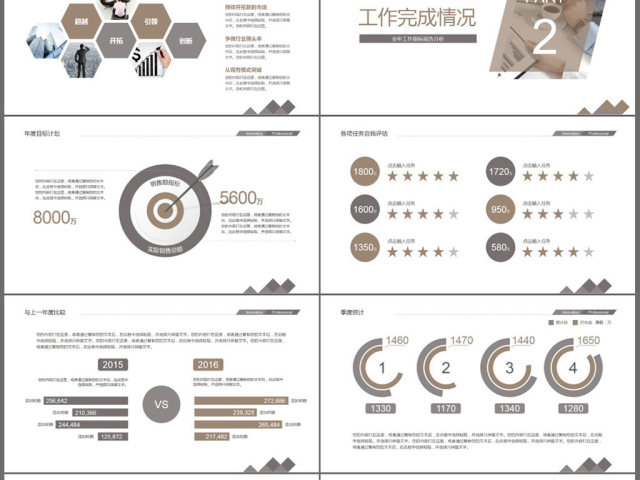2017简约年中总结年度总结ppt模板