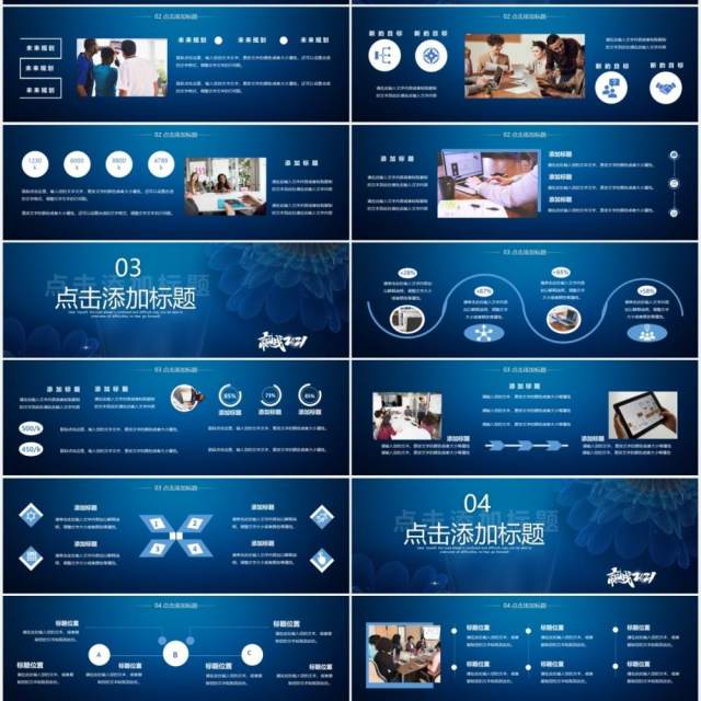 蓝色简约赢战2021年度工作报告通用宽屏PPT模板 蓝色简约赢战2021年度工作报告通用宽屏PPT模板