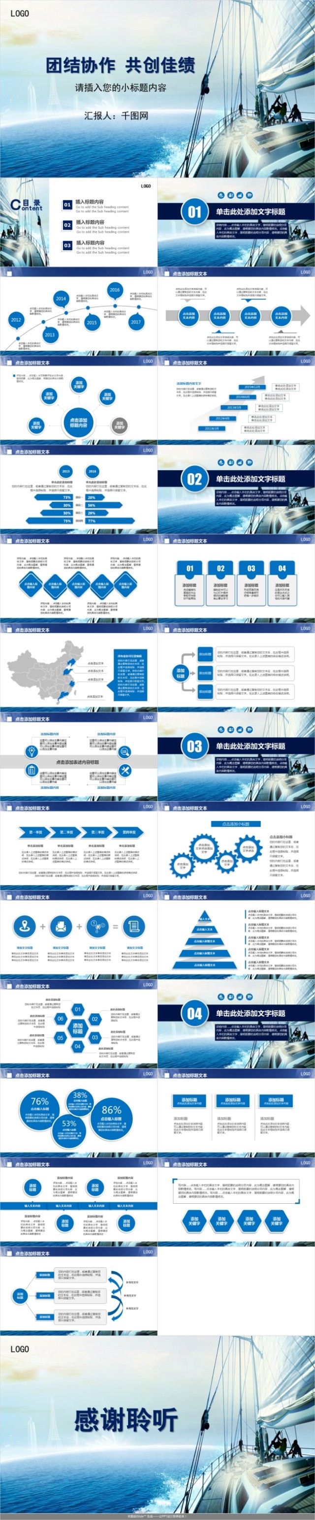 大气高端的企业介绍企业招聘PPT 大气高端的企业介绍企业招聘PPT