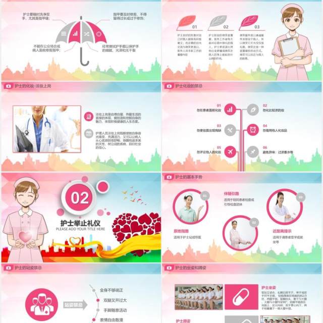 医疗医院护士护理礼仪培训课件PPT模版 医疗医院护士护理礼仪培训课件PPT模版