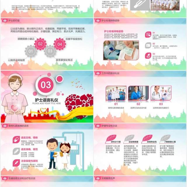 医疗医院护士护理礼仪培训课件PPT模版 医疗医院护士护理礼仪培训课件PPT模版