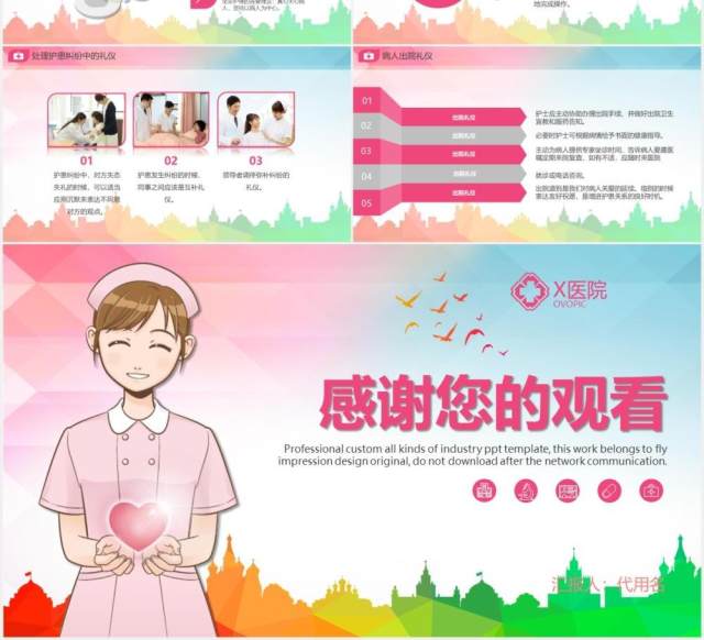 医疗医院护士护理礼仪培训课件PPT模版 医疗医院护士护理礼仪培训课件PPT模版