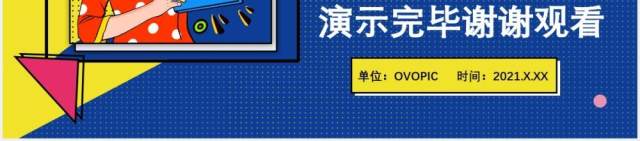 2020炫酷双十二活动策划通用PPT模板