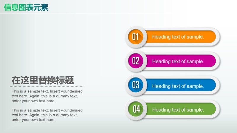 彩色PPT信息图表元素10-36