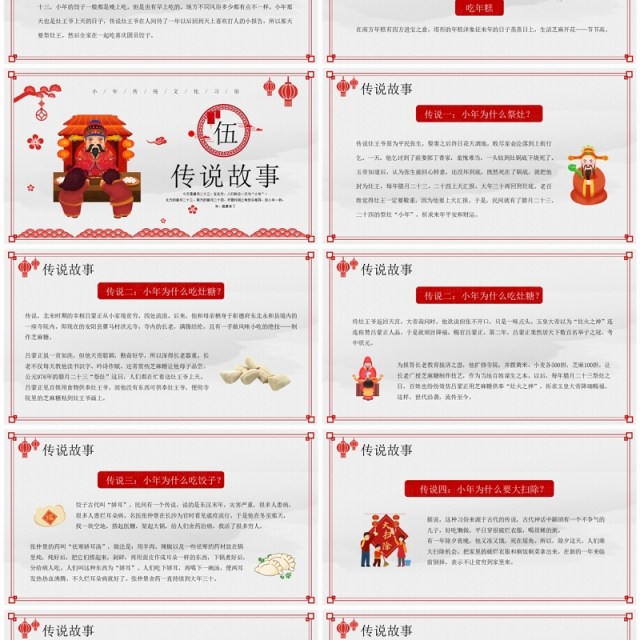 红色剪纸风贺小年传统文化介绍PPT模板 红色剪纸风贺小年传统文化介绍PPT模板