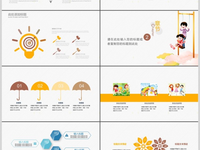 2017卡通风格教师说课ppt 2017卡通风格教师说课ppt
