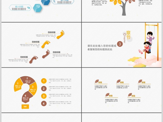 2017卡通风格教师说课ppt 2017卡通风格教师说课ppt