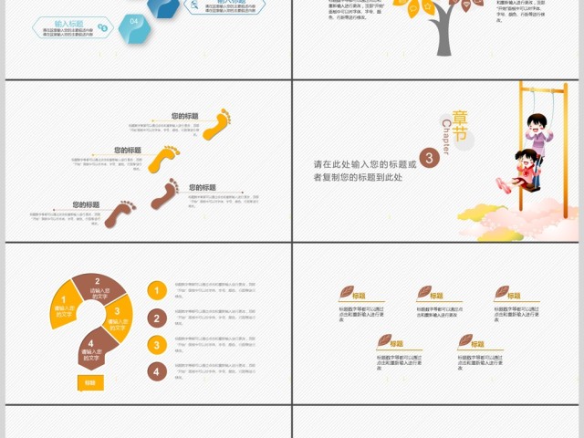 2017卡通风格教师说课ppt