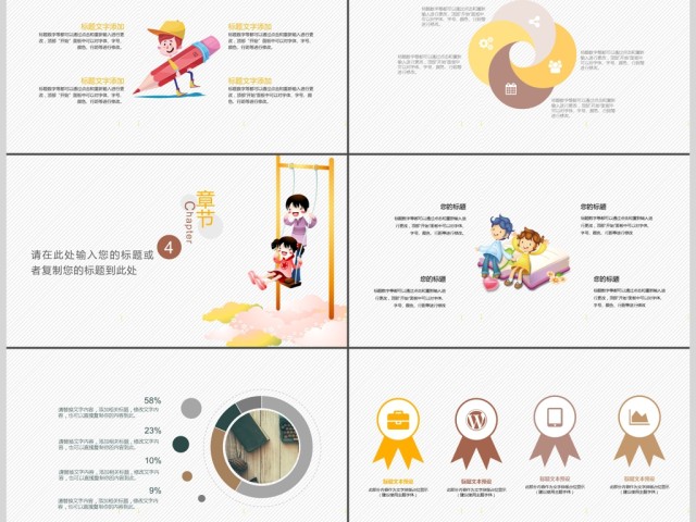 2017卡通风格教师说课ppt 2017卡通风格教师说课ppt