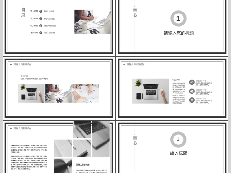 简约大气欧美风格商务通用ppt