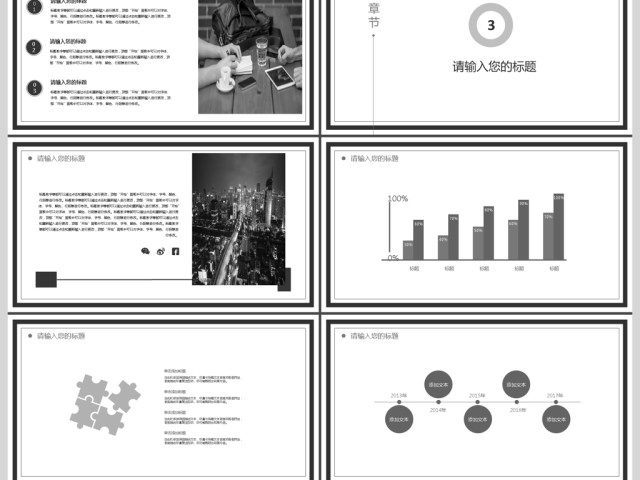 简约大气欧美风格商务通用ppt