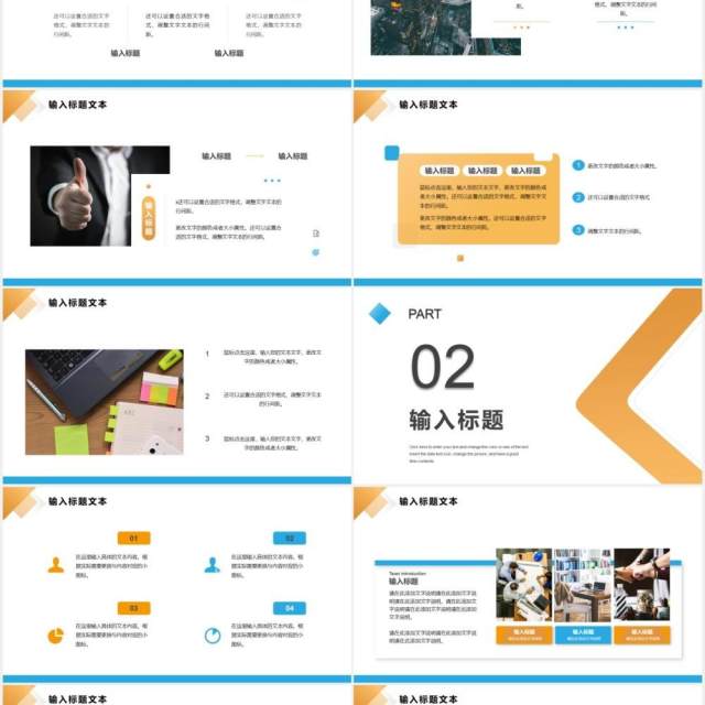 蓝黄商务风企业销售部门招聘精英通用PPT模板 蓝黄商务风企业销售部门招聘精英通用PPT模板