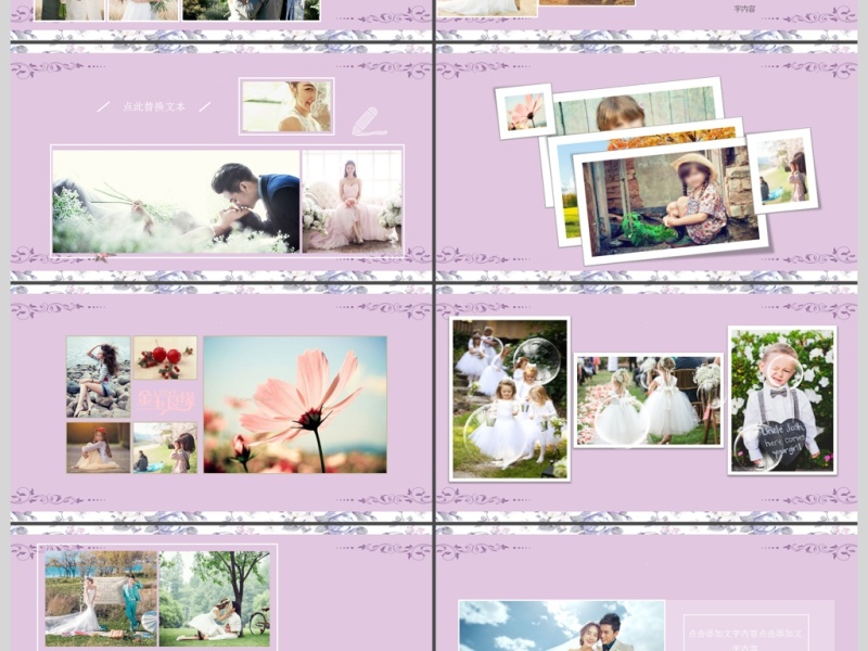 浪漫创意结婚订婚婚宴典礼宴席相册ppt模板