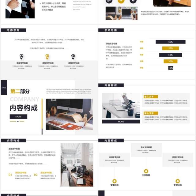 简约风公司招商计划报告通用PPT模板 简约风公司招商计划报告通用PPT模板