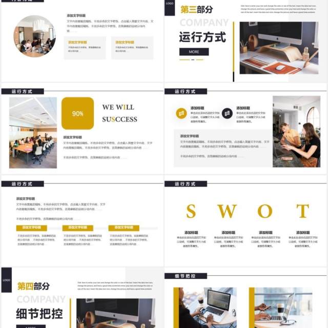 简约风公司招商计划报告通用PPT模板 简约风公司招商计划报告通用PPT模板