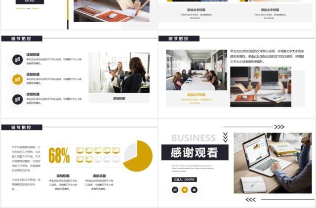 简约风公司招商计划报告通用PPT模板 简约风公司招商计划报告通用PPT模板