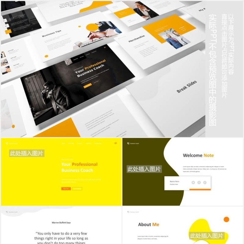 商业商务工作通用PPT图片版式设计素材Business Coach Powerpoint Template