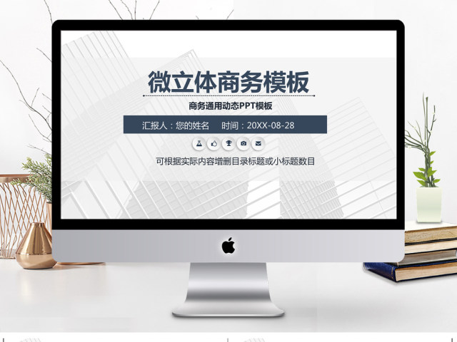 深蓝微立体风格商务通用PPT背景图片 深蓝微立体风格商务通用PPT背景图片