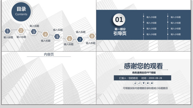 深蓝微立体风格商务通用PPT背景图片 深蓝微立体风格商务通用PPT背景图片