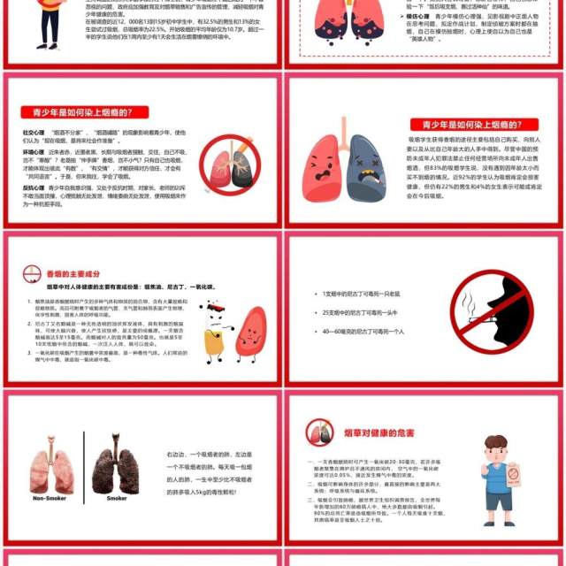 粉色卡通吸烟有害健康宣传教育PPT模板 粉色卡通吸烟有害健康宣传教育PPT模板