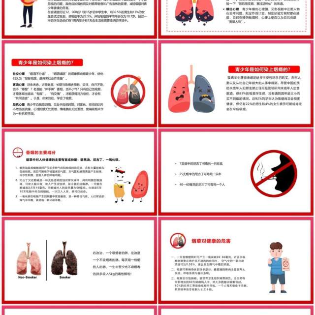 粉色卡通吸烟有害健康宣传教育PPT模板