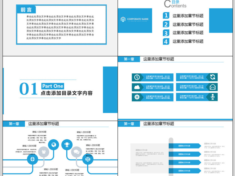 蓝色抽象时尚2018年工作汇报计划PPT