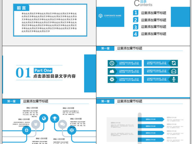 蓝色抽象时尚2018年工作汇报计划PPT 蓝色抽象时尚2018年工作汇报计划PPT
