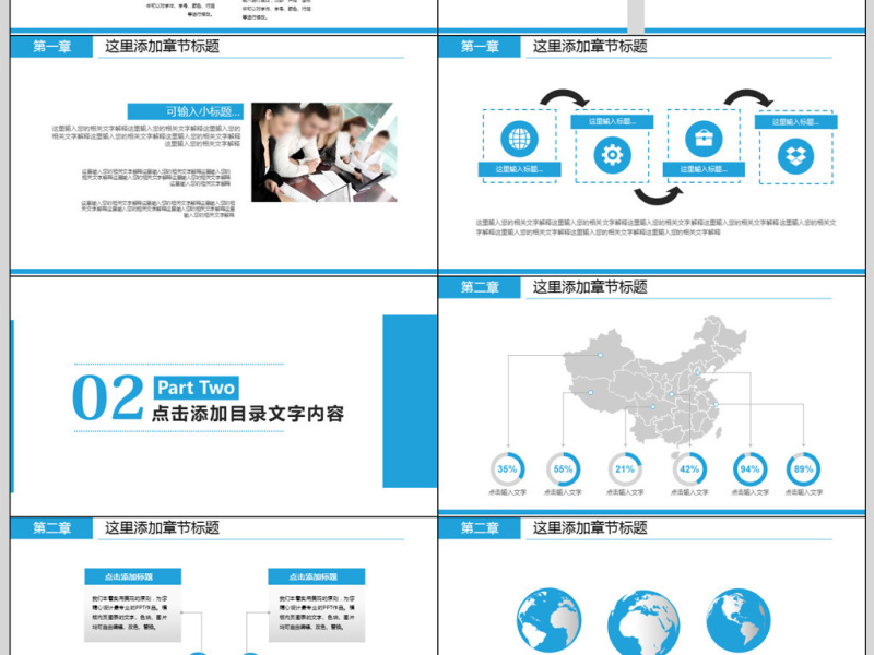 蓝色抽象时尚2018年工作汇报计划PPT