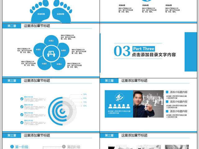 蓝色抽象时尚2018年工作汇报计划PPT 蓝色抽象时尚2018年工作汇报计划PPT