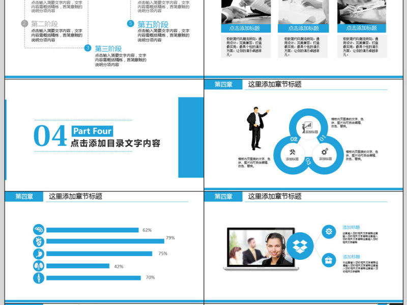 蓝色抽象时尚2018年工作汇报计划PPT