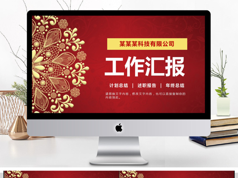 2018工作汇报PPT模板