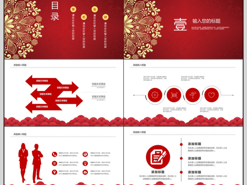 2018工作汇报PPT模板