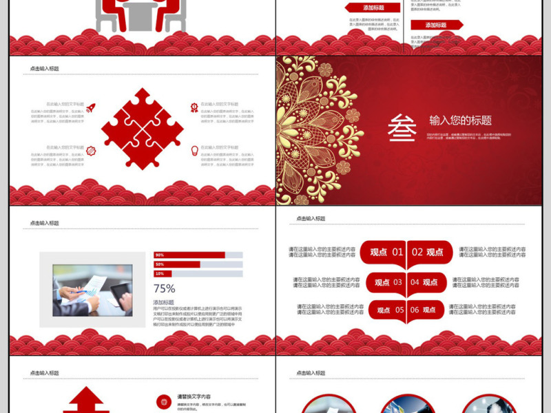 2018工作汇报PPT模板