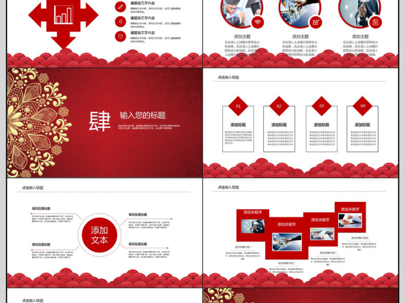 2018工作汇报PPT模板