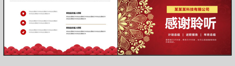 2018工作汇报PPT模板