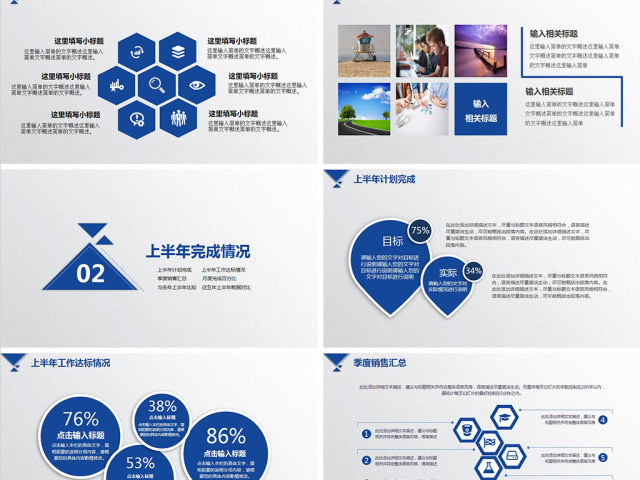 完整框架2018上半年工作总结汇报PPT