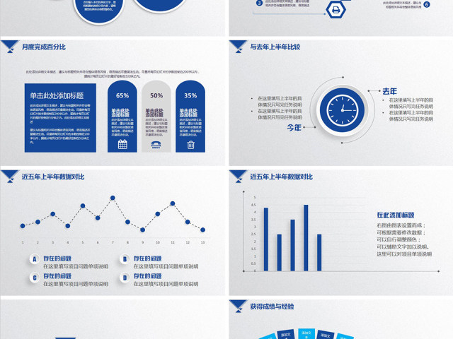 完整框架2018上半年工作总结汇报PPT
