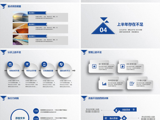 完整框架2018上半年工作总结汇报PPT