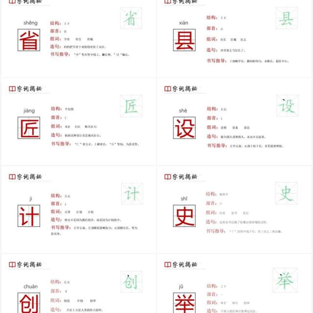 部编版三年级语文下册赵州桥课件PPT模板 部编版三年级语文下册赵州桥课件PPT模板