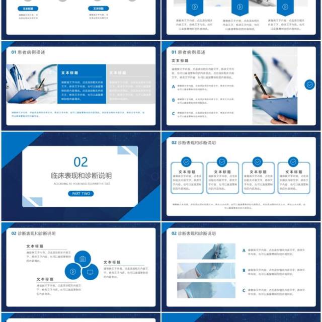 蓝色简约风医疗医学行业临床报告PPT模板