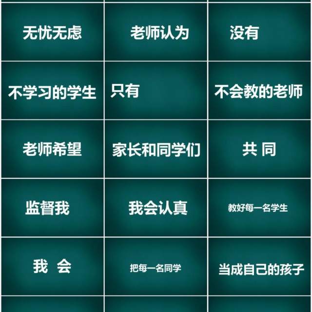 简约黑板风新学期自我介绍快闪PPT模板