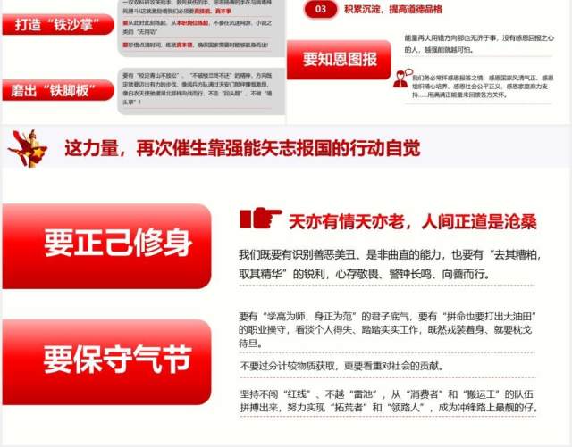 党政党建同上一堂战疫课PPT模板 党政党建同上一堂战疫课PPT模板