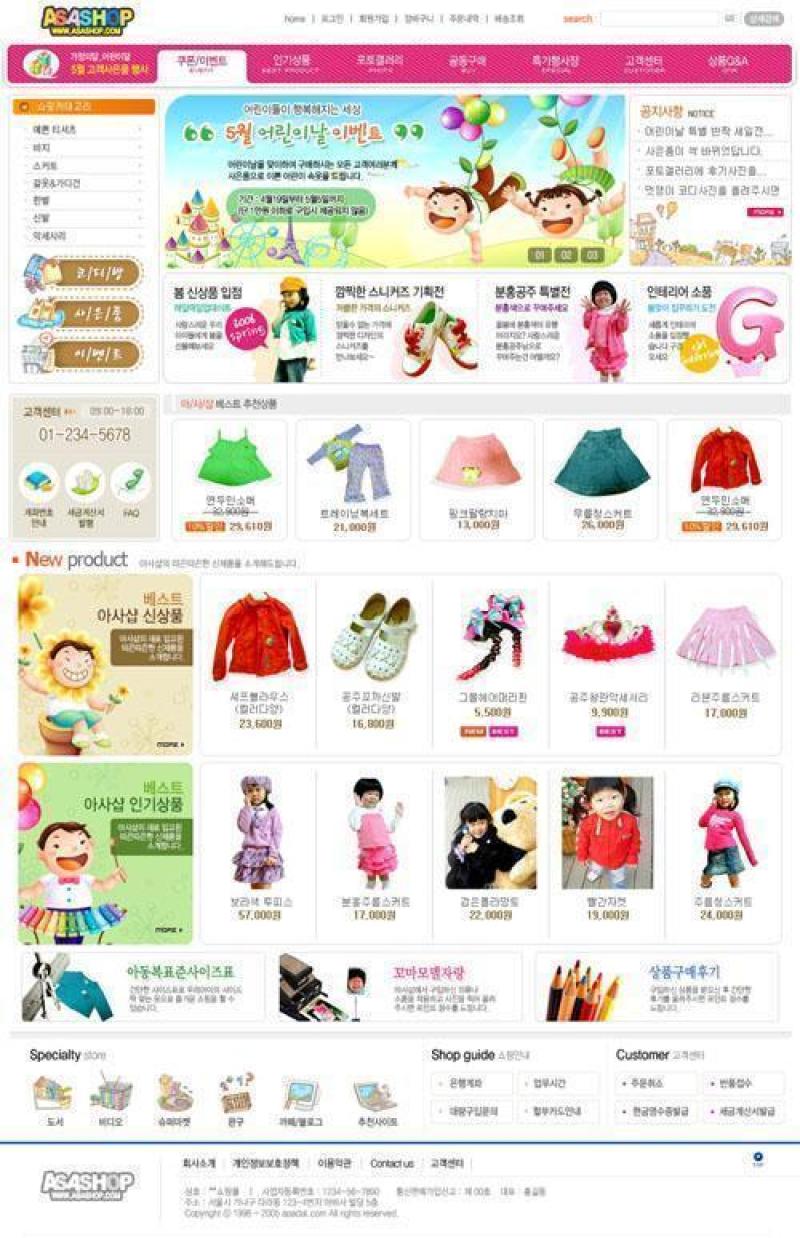 商场购物类模板PSD分层(78)