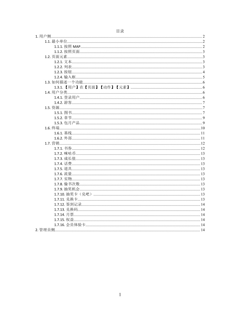 思维导图PHP规范XMind模板