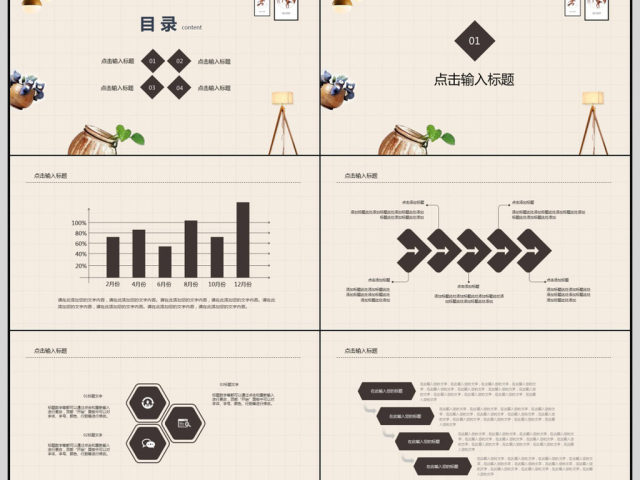 2018室内设计建筑PPT模板 2018室内设计建筑PPT模板