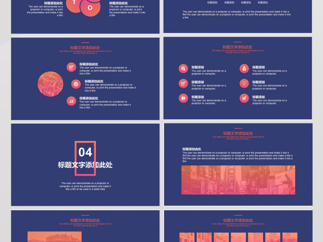 创意简约风商务工作总结汇报ppt模板